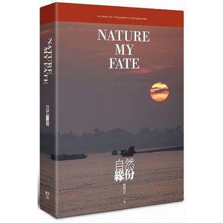 自然緣分Nature My Fate | 拾書所
