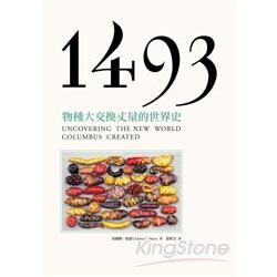 1493 : 物種大交換丈量的世界史 = 1493: Uncovering the New World Columbus Created