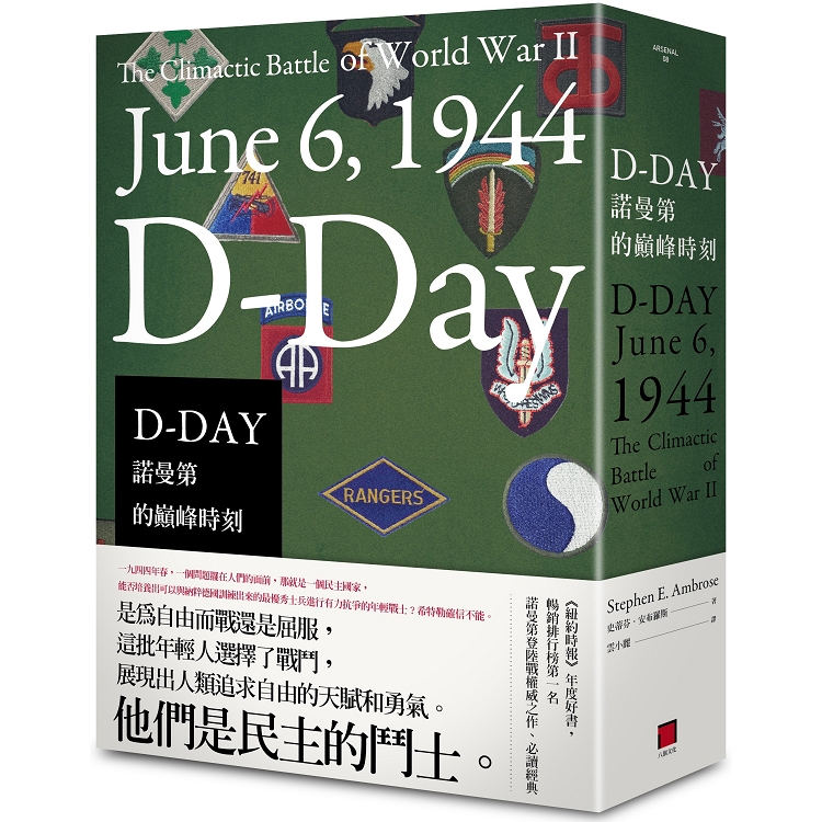 【電子書】D－DAY | 拾書所