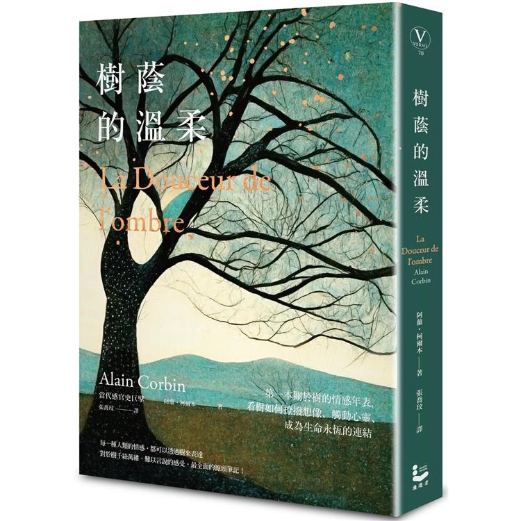 樹蔭的溫柔：第一本關於樹的情感年表，看樹如何撩撥想像、觸動心靈、成為生命永恆的連結 | 拾書所