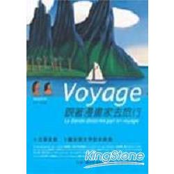 Voyage－跟著漫畫家去旅行 | 拾書所