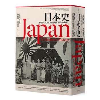 【電子書】日本史