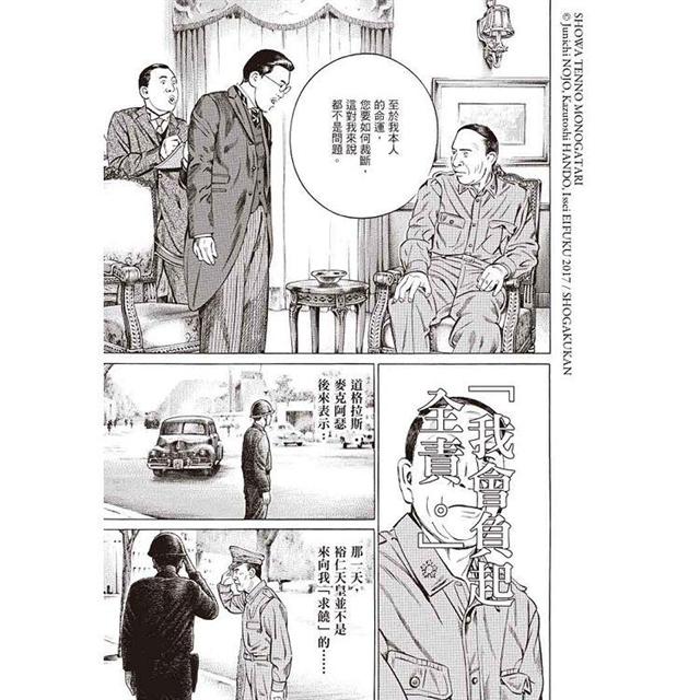 昭和天皇物語(1)－金石堂