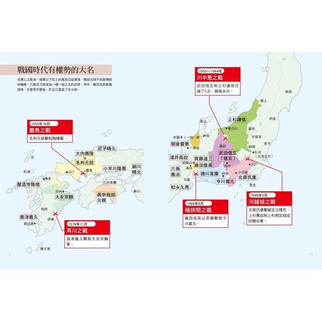 早知道就讀這本．圖解日本史：繩文、鎌倉、平安到戰國，再到江戶幕府及