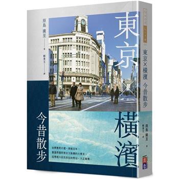 金石堂- 日本文化／民族｜亞洲史地｜人文歷史｜中文書