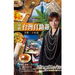 頂級台灣自助遊景點．小吃篇 | 拾書所