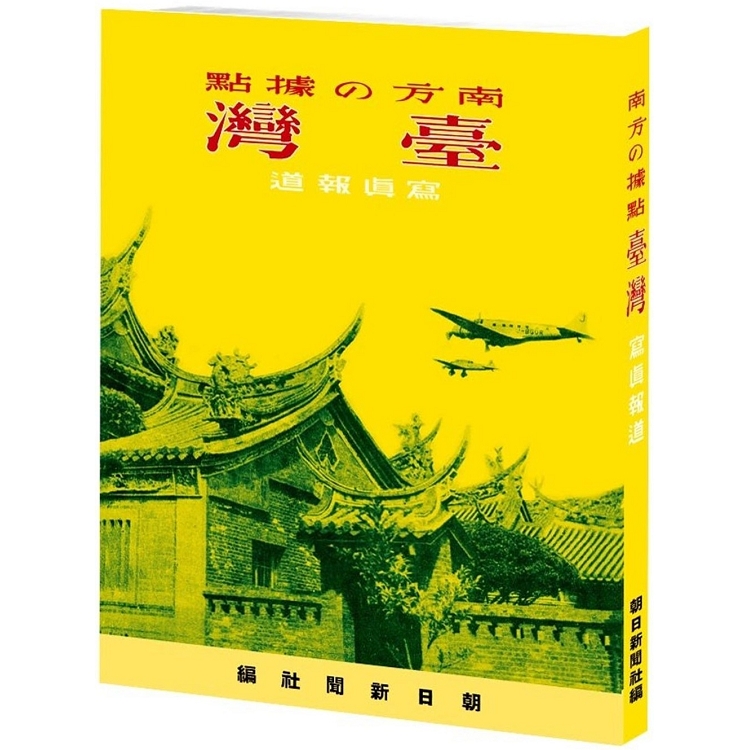 南方的據點 | 拾書所