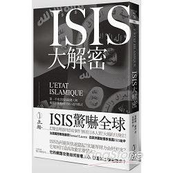 ISIS大解密 | 拾書所