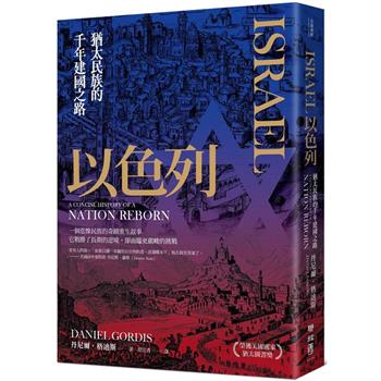 金石堂- 亞洲史地｜人文歷史｜中文書