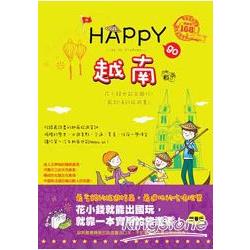 Happy go 越南 | 拾書所