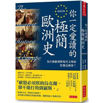 金石堂中文書> 出版社> 大是> 人文歷史