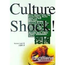 Culture Shock ！德國 | 拾書所