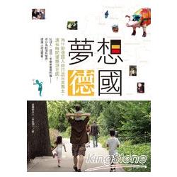 【電子書】夢想德國 | 拾書所