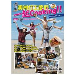 澳洲打工度假一起Cooking！ | 拾書所