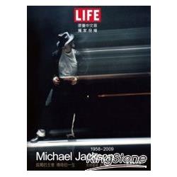 孤獨的王者 傳奇的一生-1958-2009Michael Jackson | 拾書所