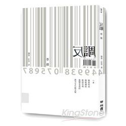 【電子書】反調 | 拾書所