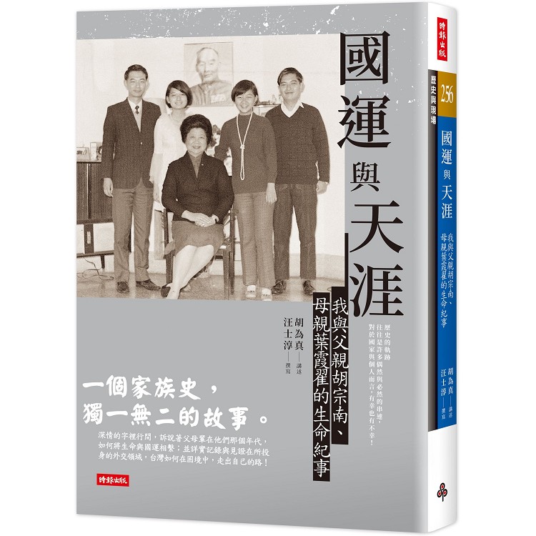 【電子書】國運與天涯 | 拾書所