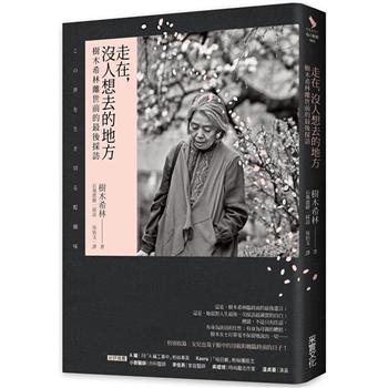 金石堂- 人生故事｜勵志小品｜心理勵志｜中文書