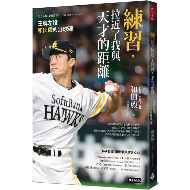 和田毅 ベースボールヒーローズ BBH - ゲームセンター・ゲームカード