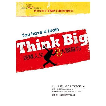 Think Big | 拾書所