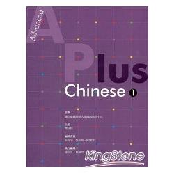 Advanced a plus Chinese /