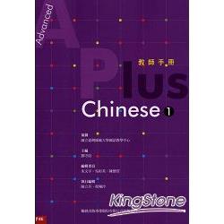 Advanced a plus Chinese :  教師手冊 /