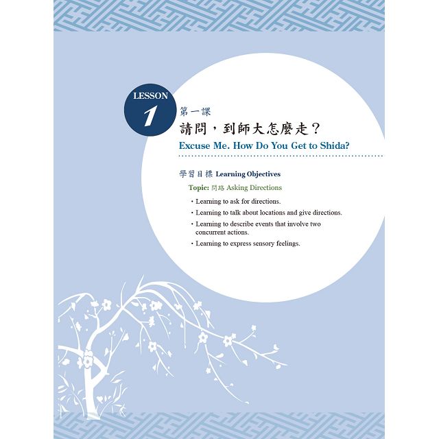 台湾中国語教材「當代中文課程課本 4」未使用新品 送料無料！