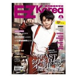 EZ Korea流行韓語教學誌No.6（1書1MP3，附贈《仙履奇緣I do I do》大海報） | 拾書所