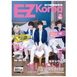 EZ Korea流行韓語教學誌 No.7（1書1MP3，隨書附贈NU`` EST韓語教學影片、韓劇《想你》、《鄰家花美男》大海報、單字學習卡）