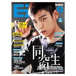 EZ Korea流行韓語教學誌 No.9（1書1MP3，T.O.P主演《同窗生》特輯ＸTEEN TOP首爾專訪，獨家附贈 | 拾書所