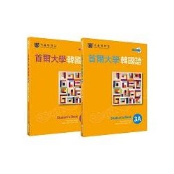 首爾大學韓國語3 套書（3A＋3B 附MP3）