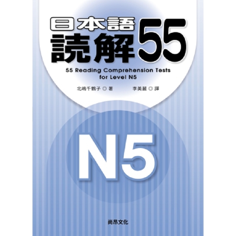 N5日本語解55 | 拾書所