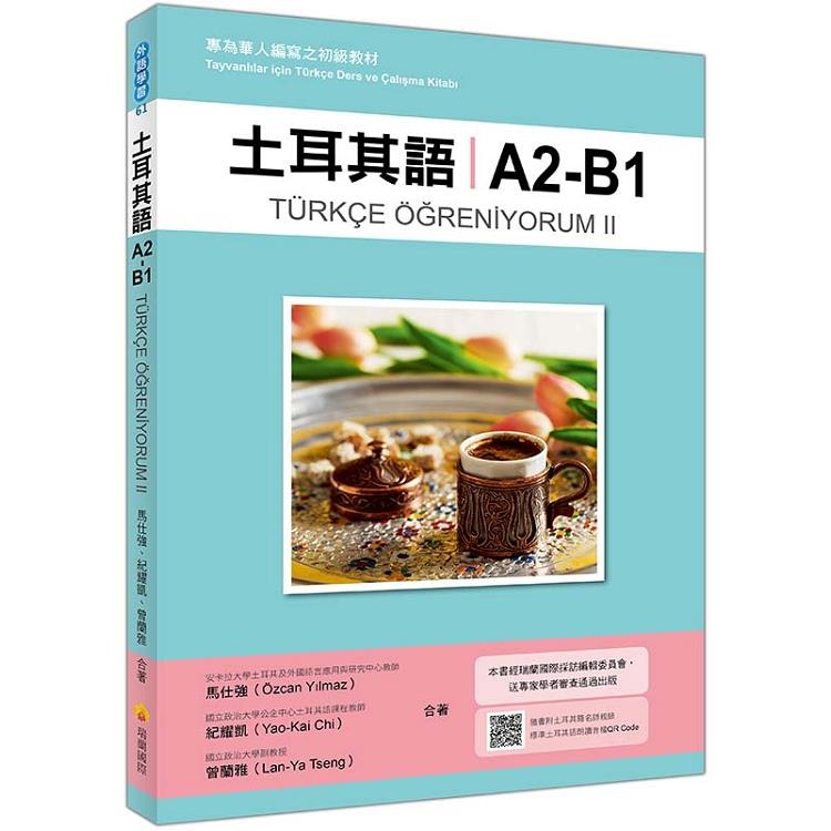 土耳其語A2－B1：專為華人編寫之初級教材（隨書附土耳其籍名師親錄標準土耳其語朗讀音檔QR Code） | 拾書所