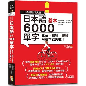 基礎日本語 全三冊 角川書店-