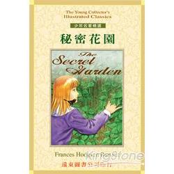 秘密花園（THE SECRET GARDEN）（書＋3CD） | 拾書所