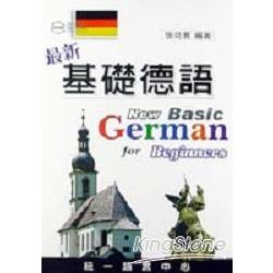 最新基礎德語（書） | 拾書所