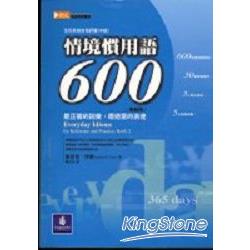 情境慣用語600（增修版） | 拾書所