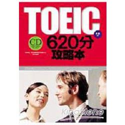 TOEIC 620分攻略本（附1CD） | 拾書所