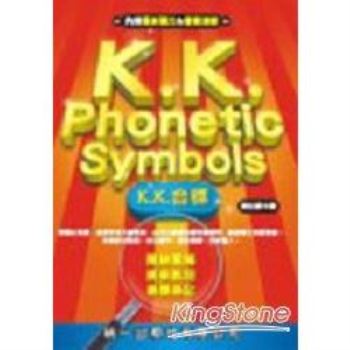 K.K Phonetic Symbols{KK音標}(附3CD)