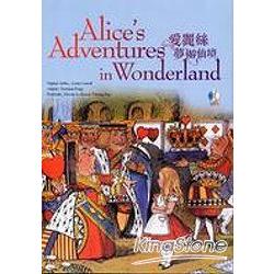 Alice`s Adventures in Wonderland愛麗絲 | 拾書所