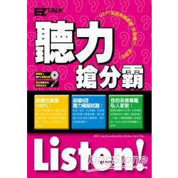 GEPT全民英檢初級Listen！聽力搶分霸 | 拾書所