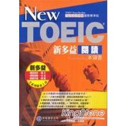 NEW TOEIC 閱讀本領書 | 拾書所