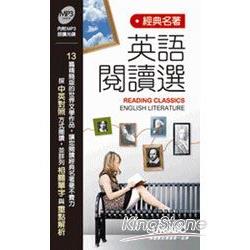 經典名著：英語閱讀選（口袋書）（附MP3） | 拾書所