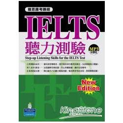 雅思應考勝經：IELTS聽力測驗(1MP3) | 拾書所