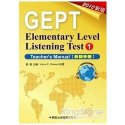 Elementary Level Listening Test（1）Teacher``s Manual教師手冊 | 拾書所