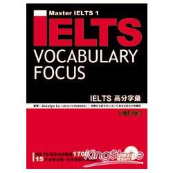 IELTS高分字彙（增訂版）（1MP3） | 拾書所