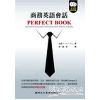 商務英語會話PERFECTBOOK（附3CD）