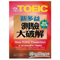 New TOEIC新多益測驗大破解（最新增訂版） | 拾書所