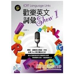 歡樂英文詞彙Show 1 （ICRT Language Links） | 拾書所