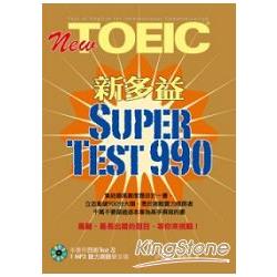 New TOEIC新多益Super Test 990（1MP3） | 拾書所